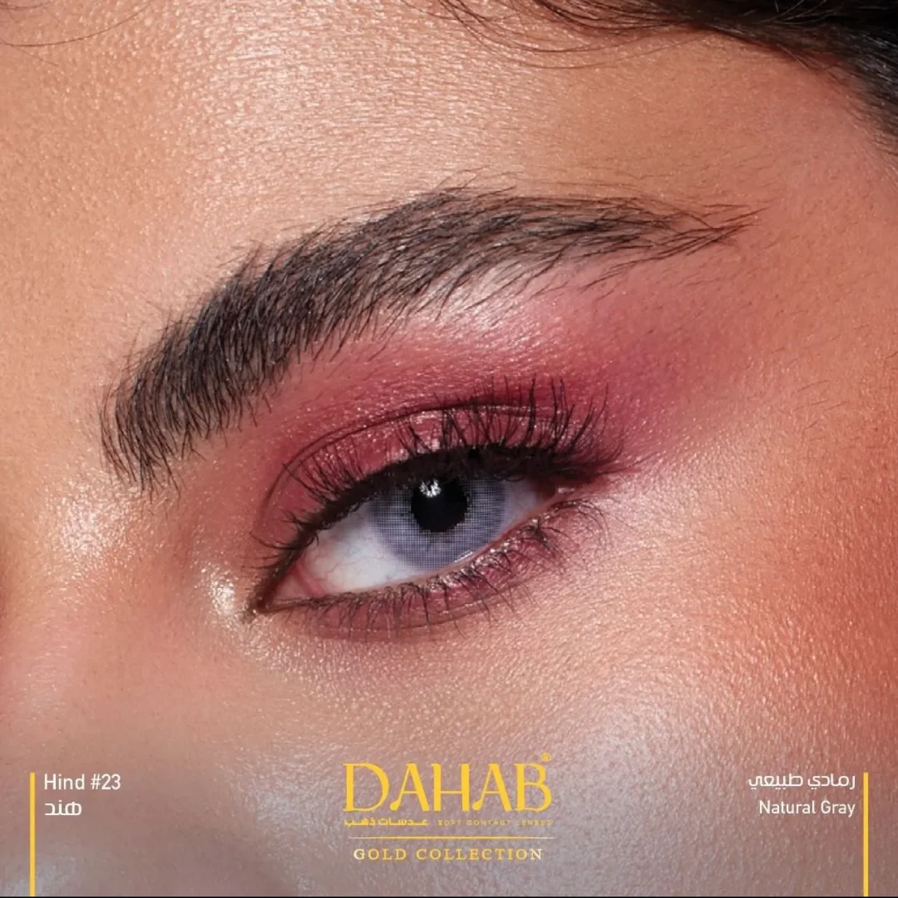 لنز رنگی ماهانه دهب (Dahab)
