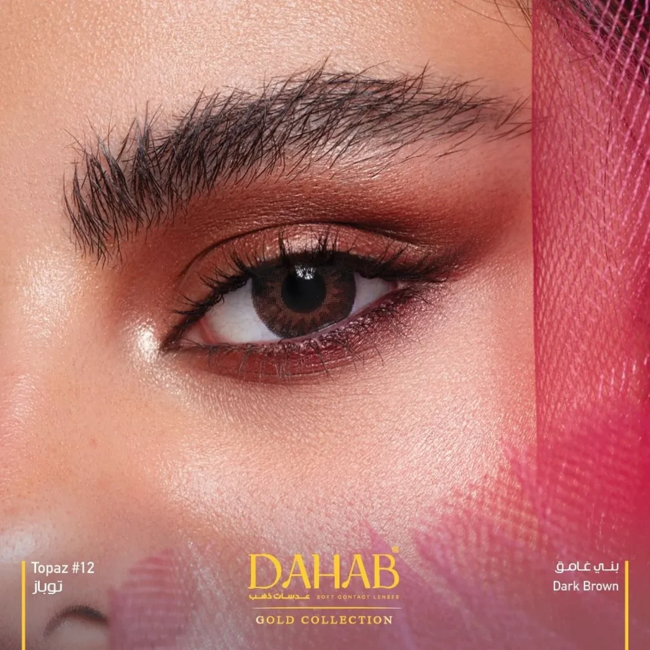 لنز رنگی سالانه دهب سری گلد (Dahab)